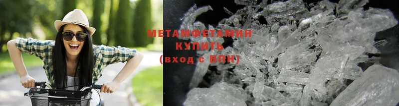 Первитин Methamphetamine  Маркс 